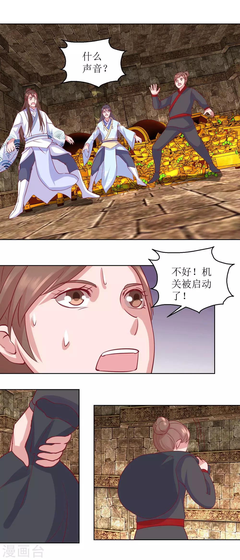 第52话 不拿白不拿-第54话