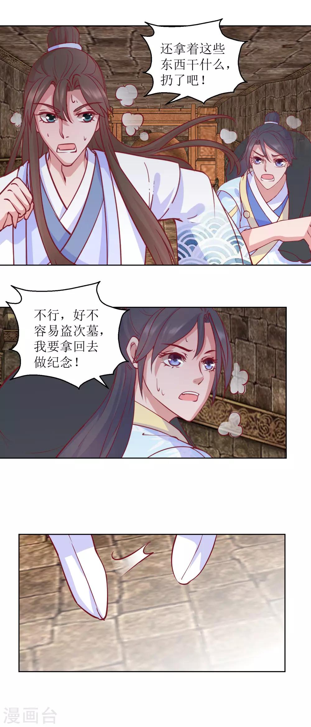 第52话 不拿白不拿-第54话