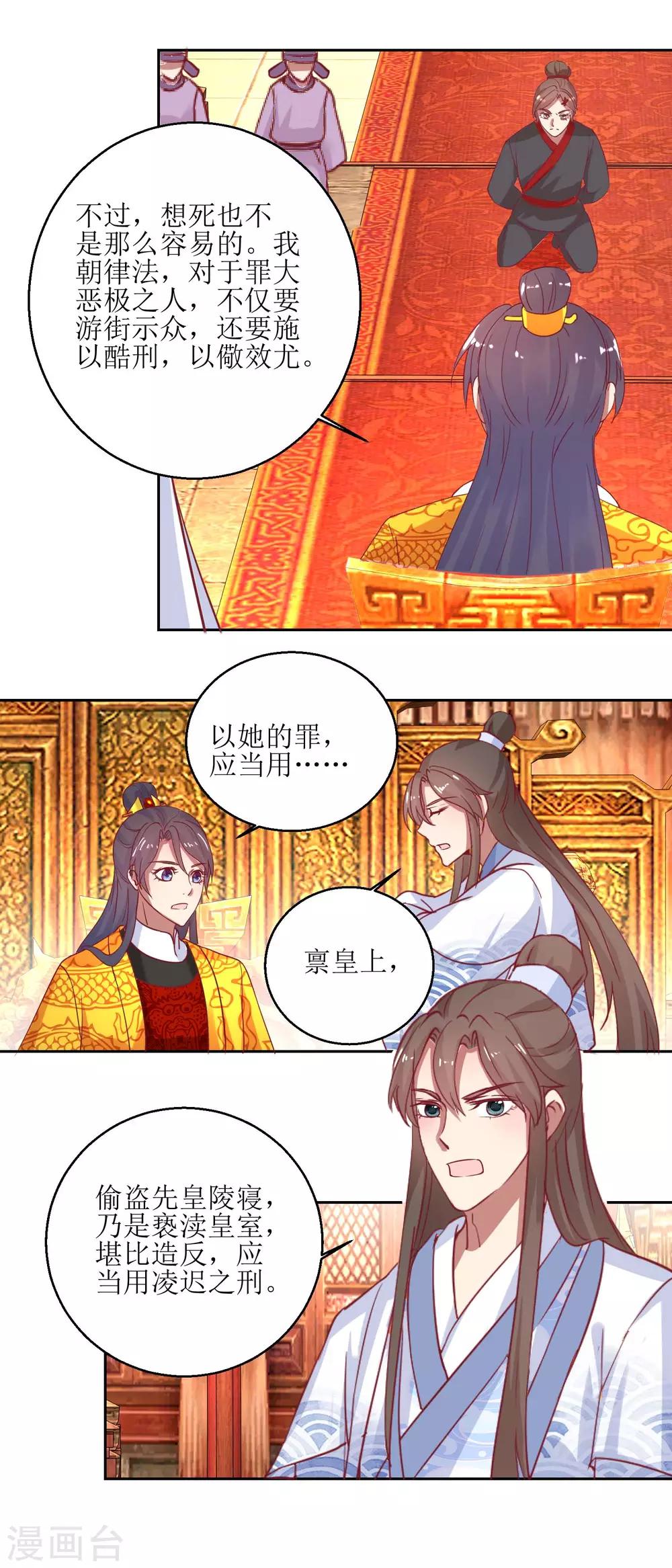 第53话 被捕-第56话