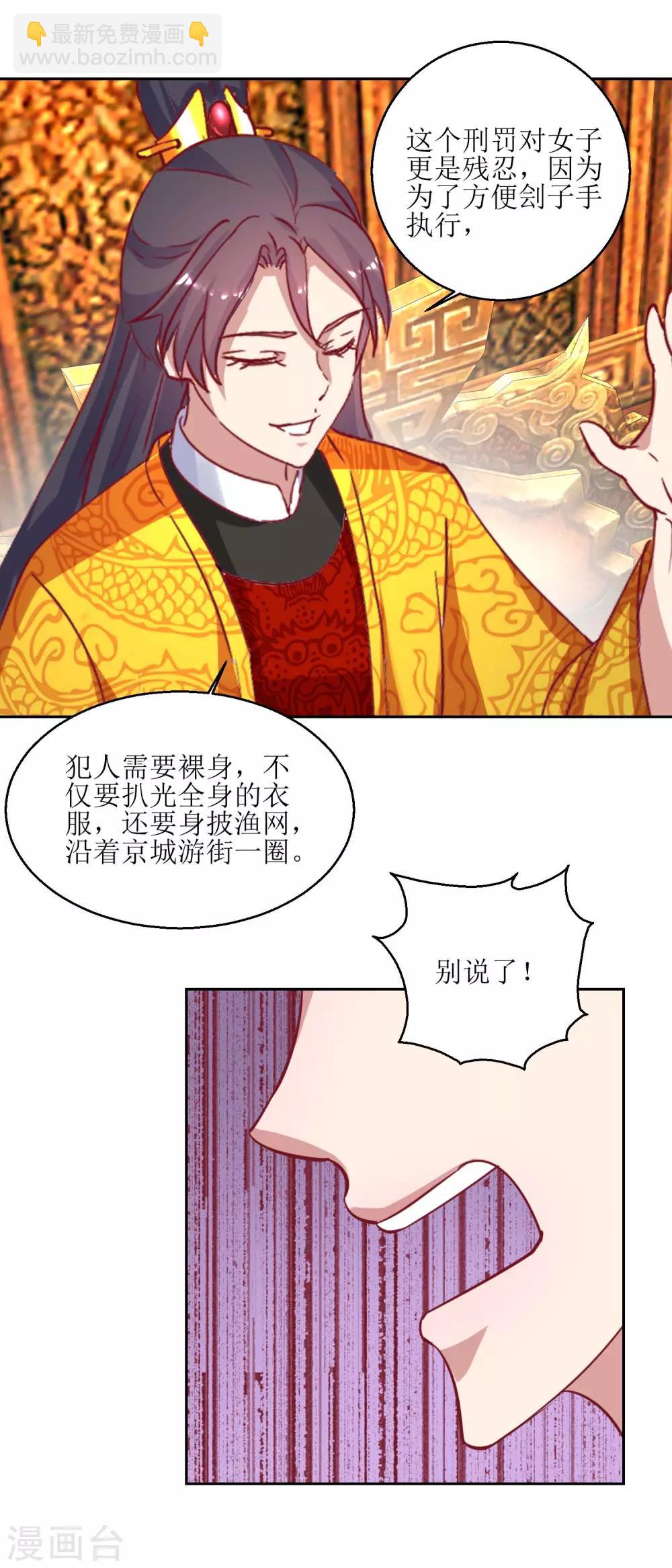 第53话 被捕-第56话