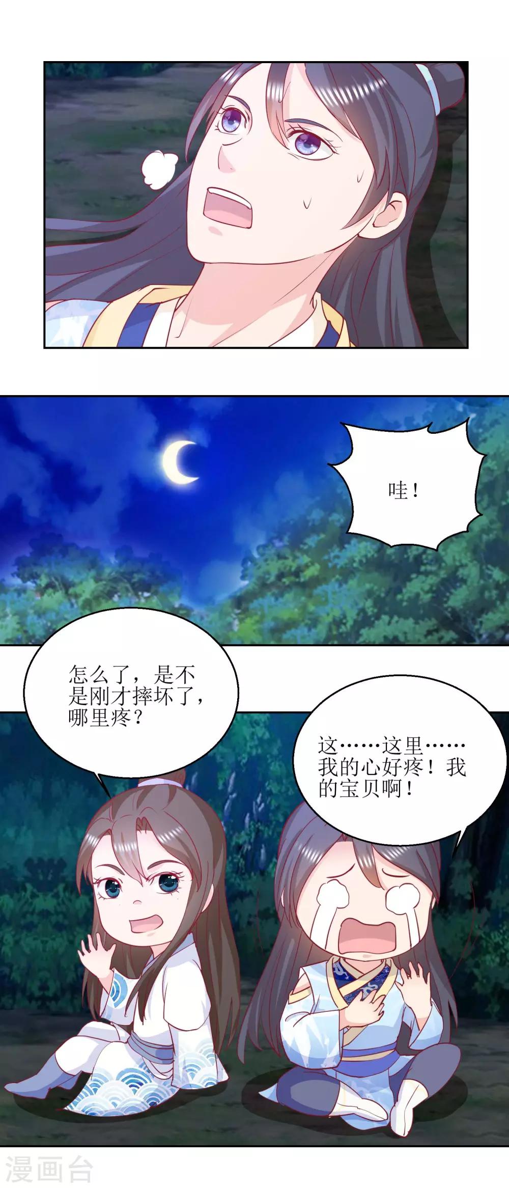 第53话 被捕-第56话