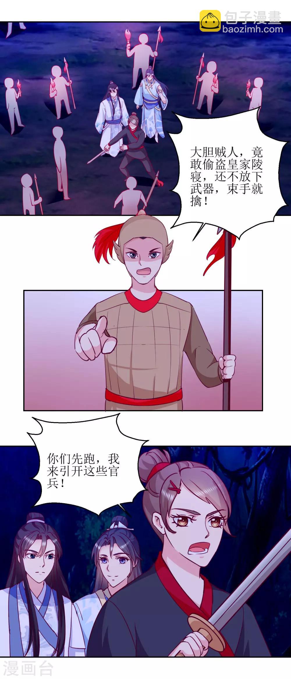 第53话 被捕-第56话