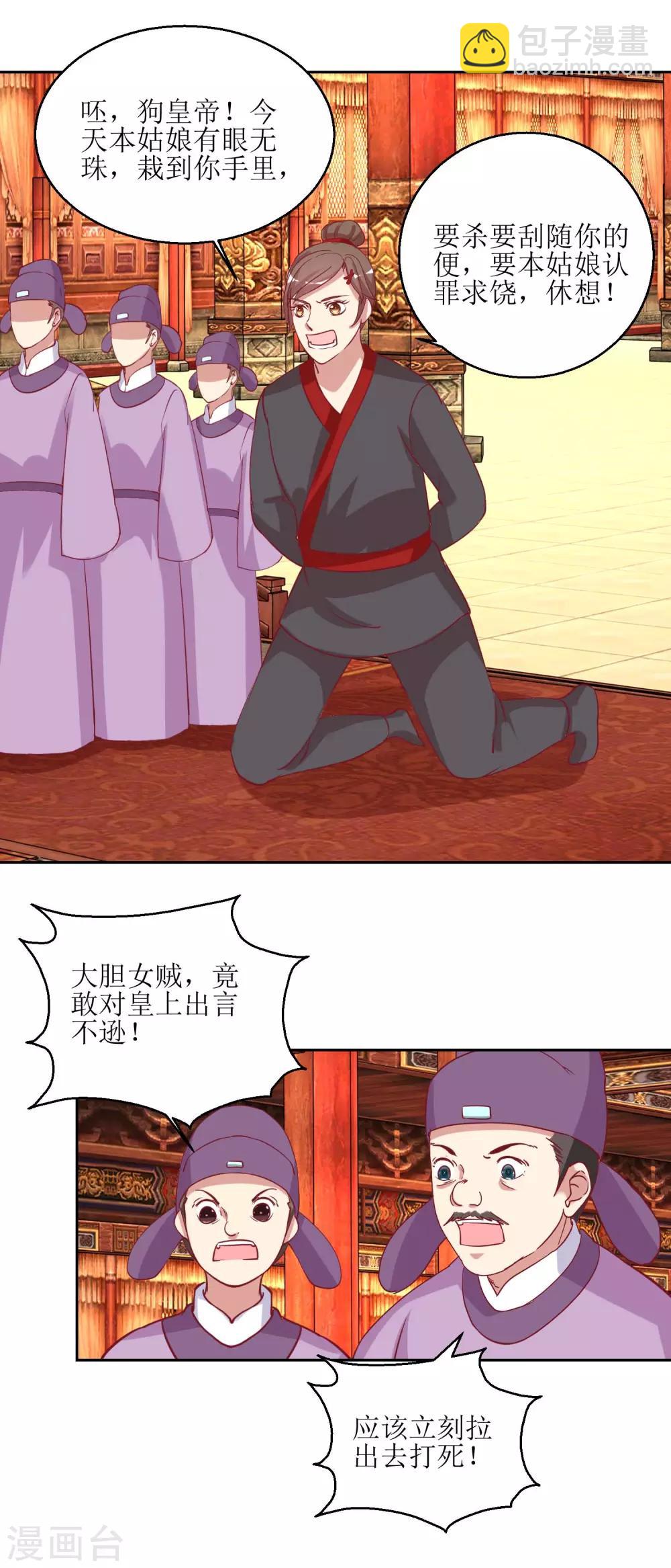 第53话 被捕-第56话