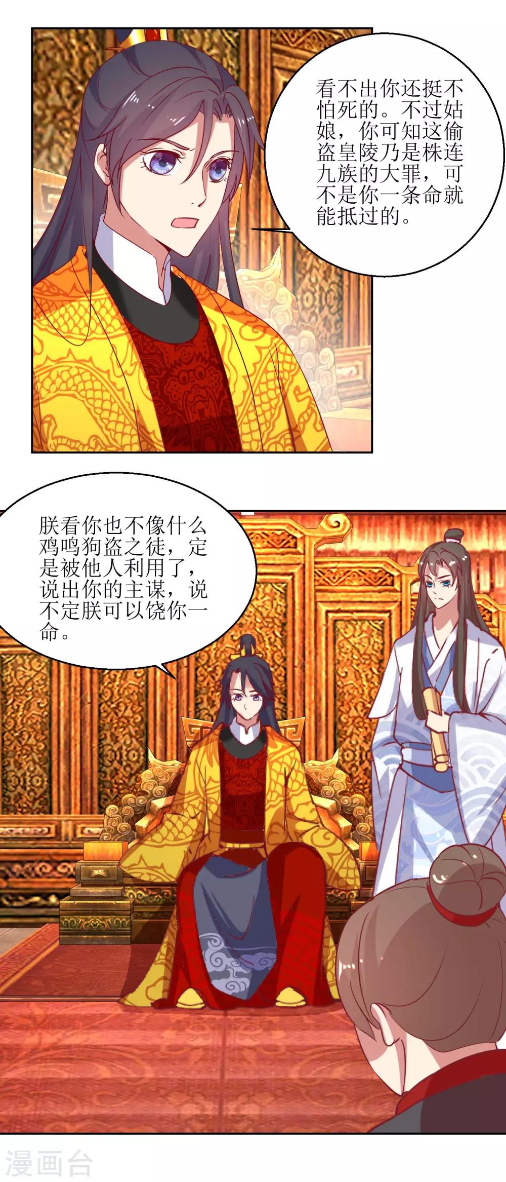 第53话 被捕-第56话