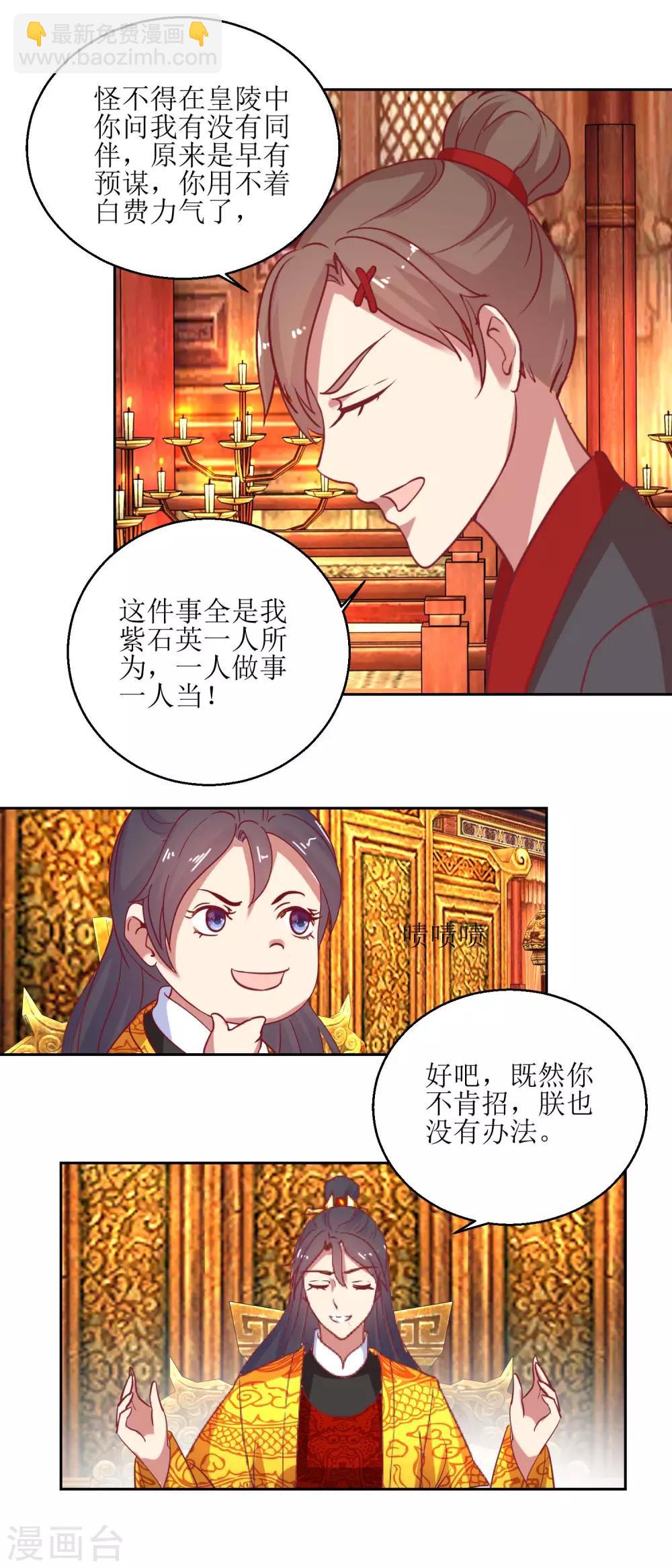 第53话 被捕-第56话