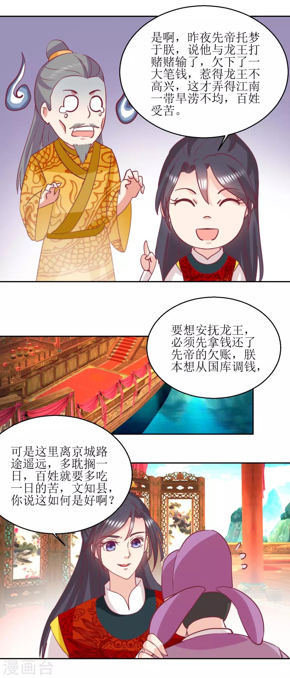 第57话 游山玩水-第60话