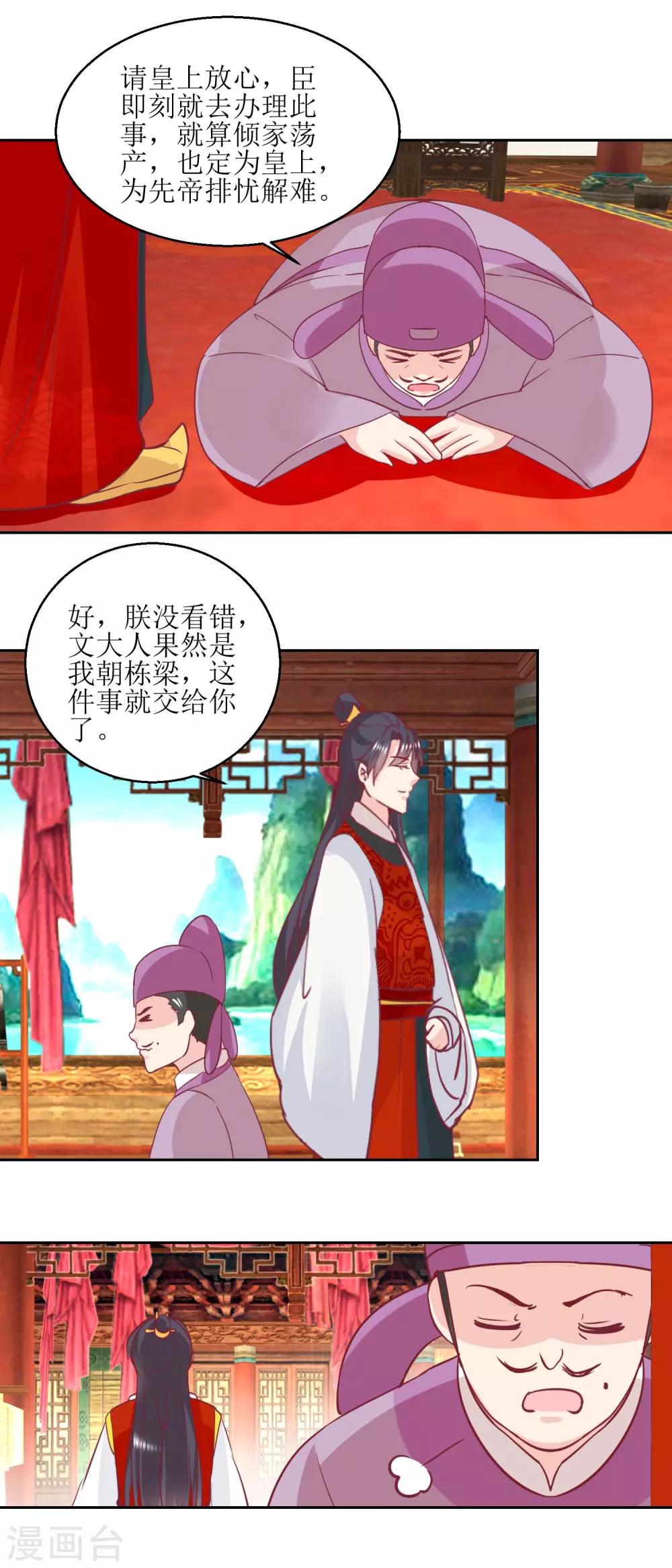 第57话 游山玩水-第60话