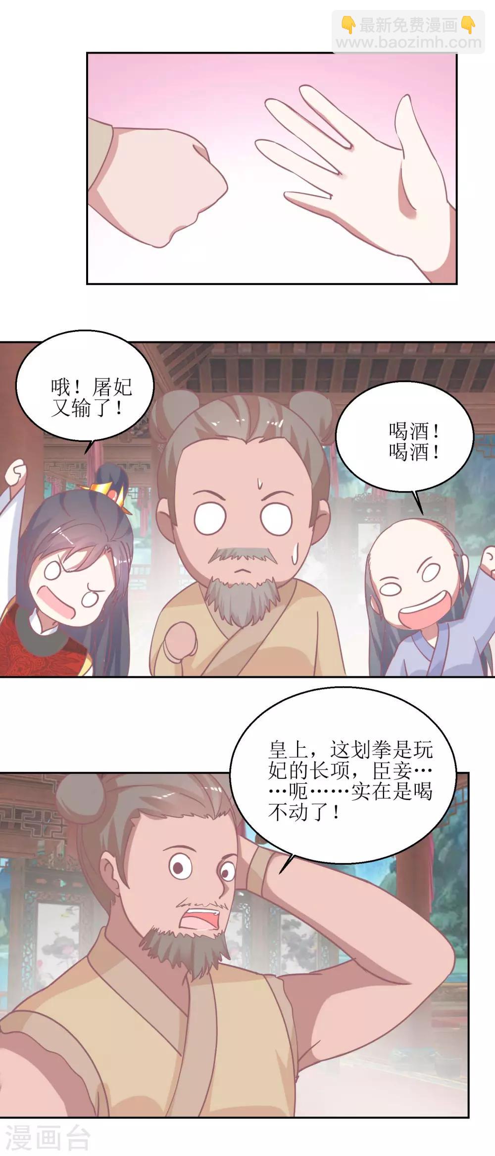 第57话 游山玩水-第60话