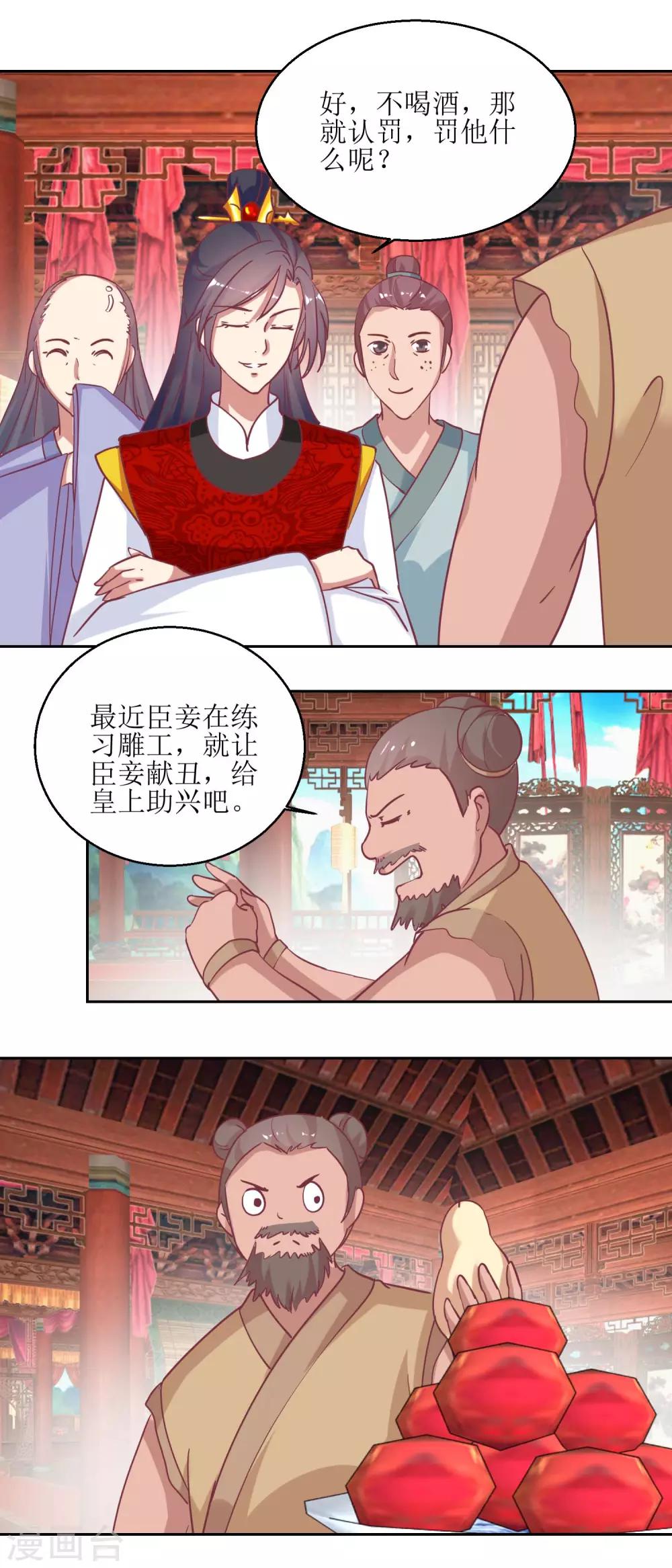 第57话 游山玩水-第60话