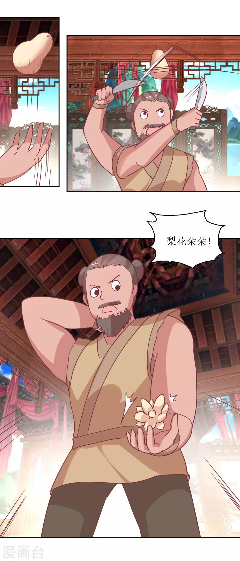 第57话 游山玩水-第60话