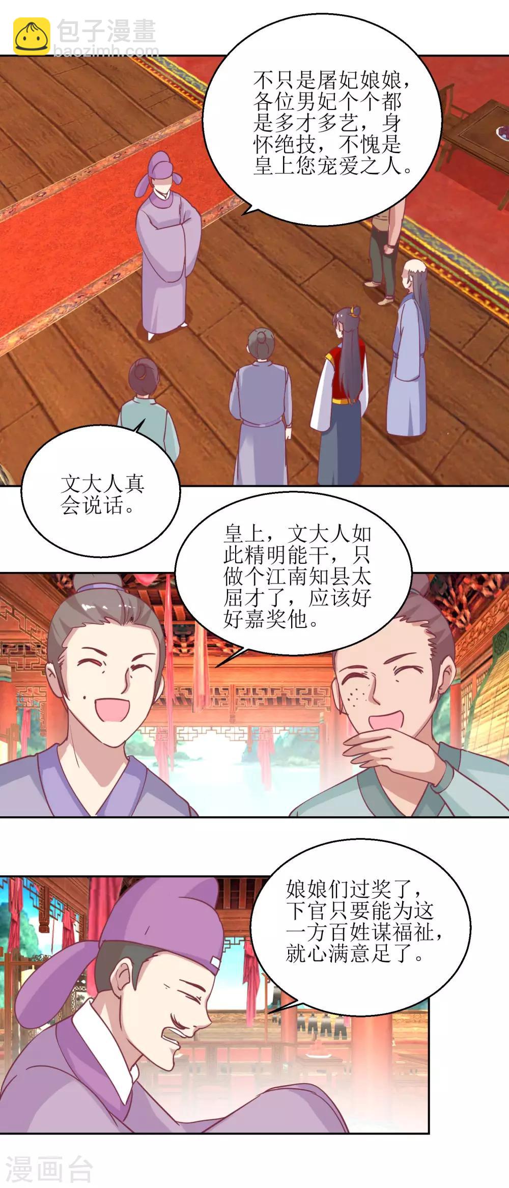 第57话 游山玩水-第60话