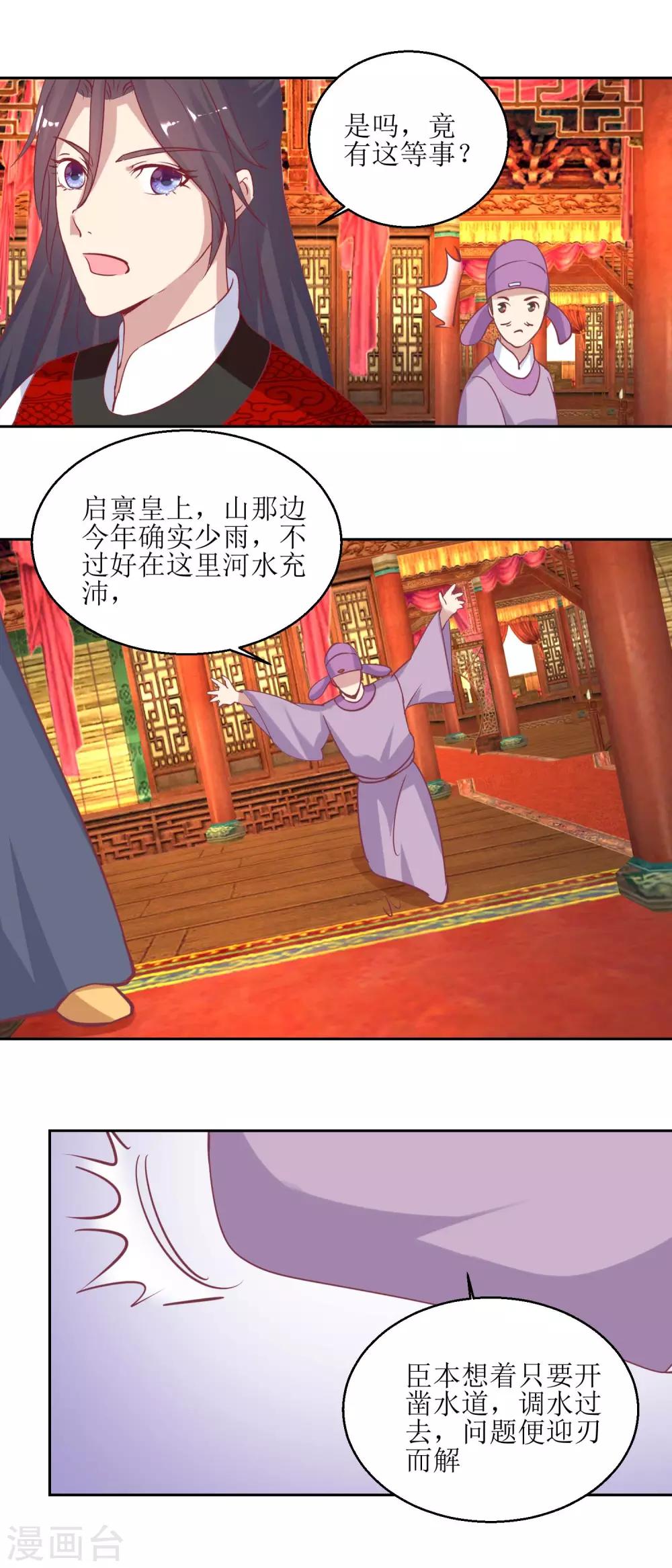 第57话 游山玩水-第60话