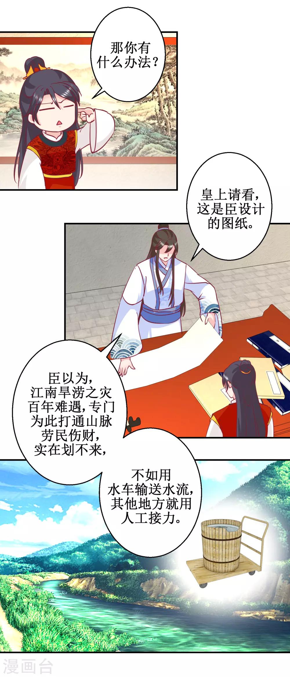 第59话 朕不爱女人-第62话