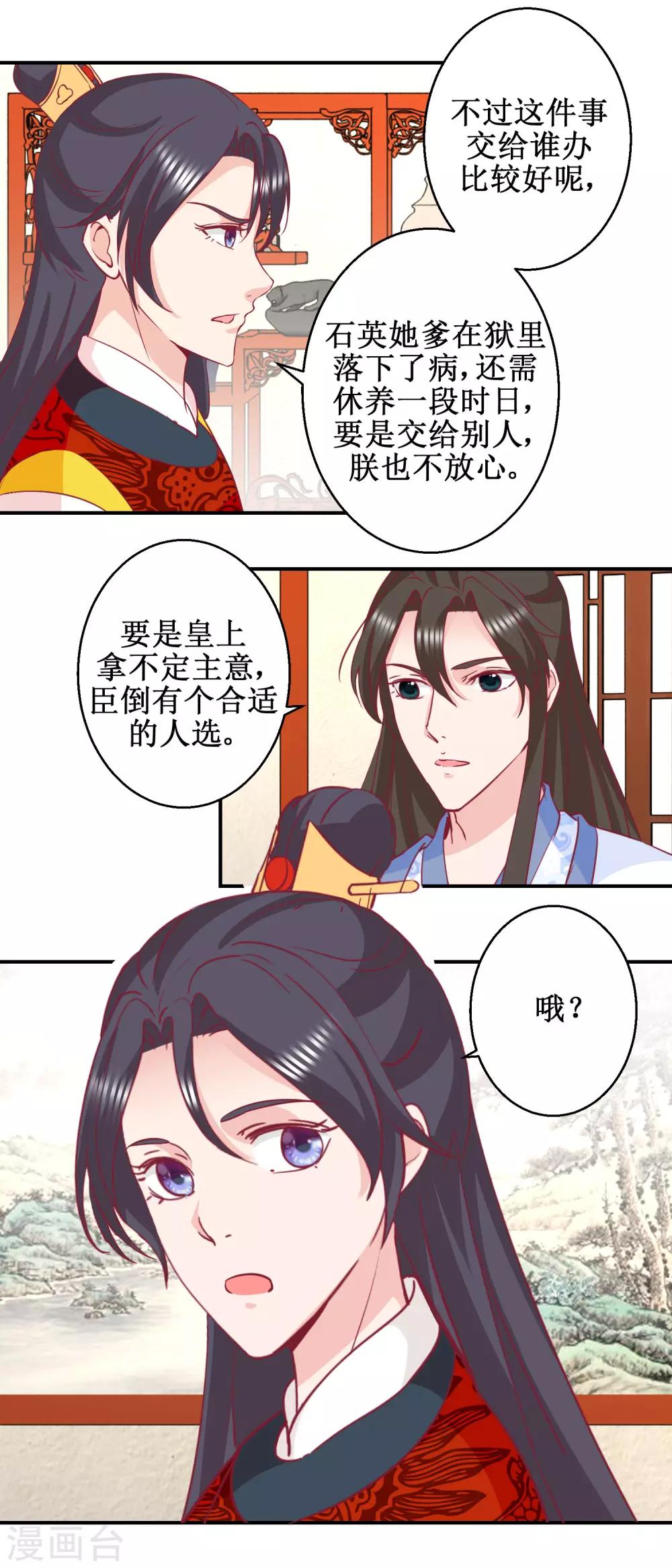 第59话 朕不爱女人-第62话