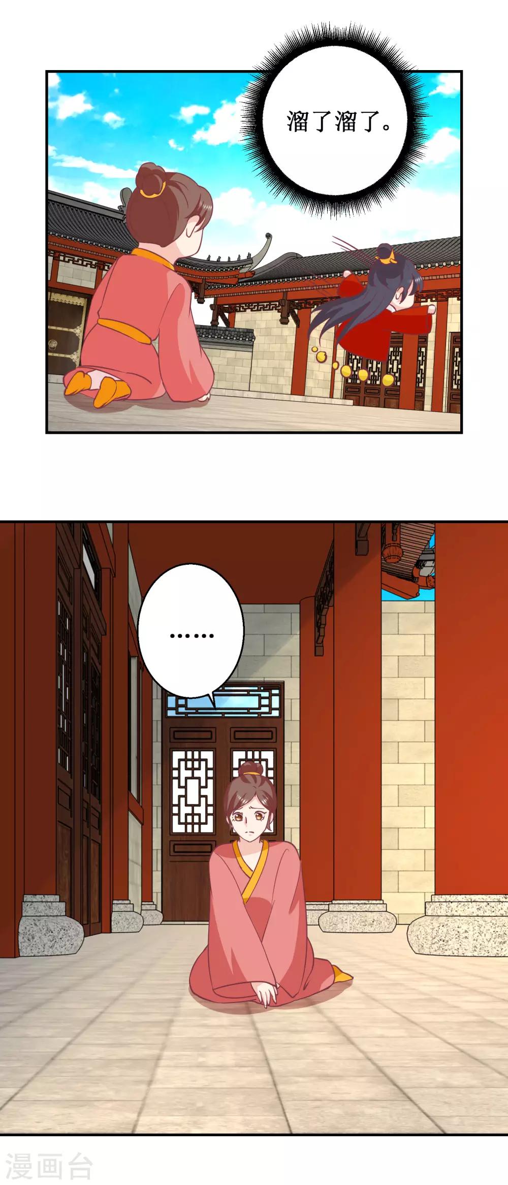 第59话 朕不爱女人-第62话