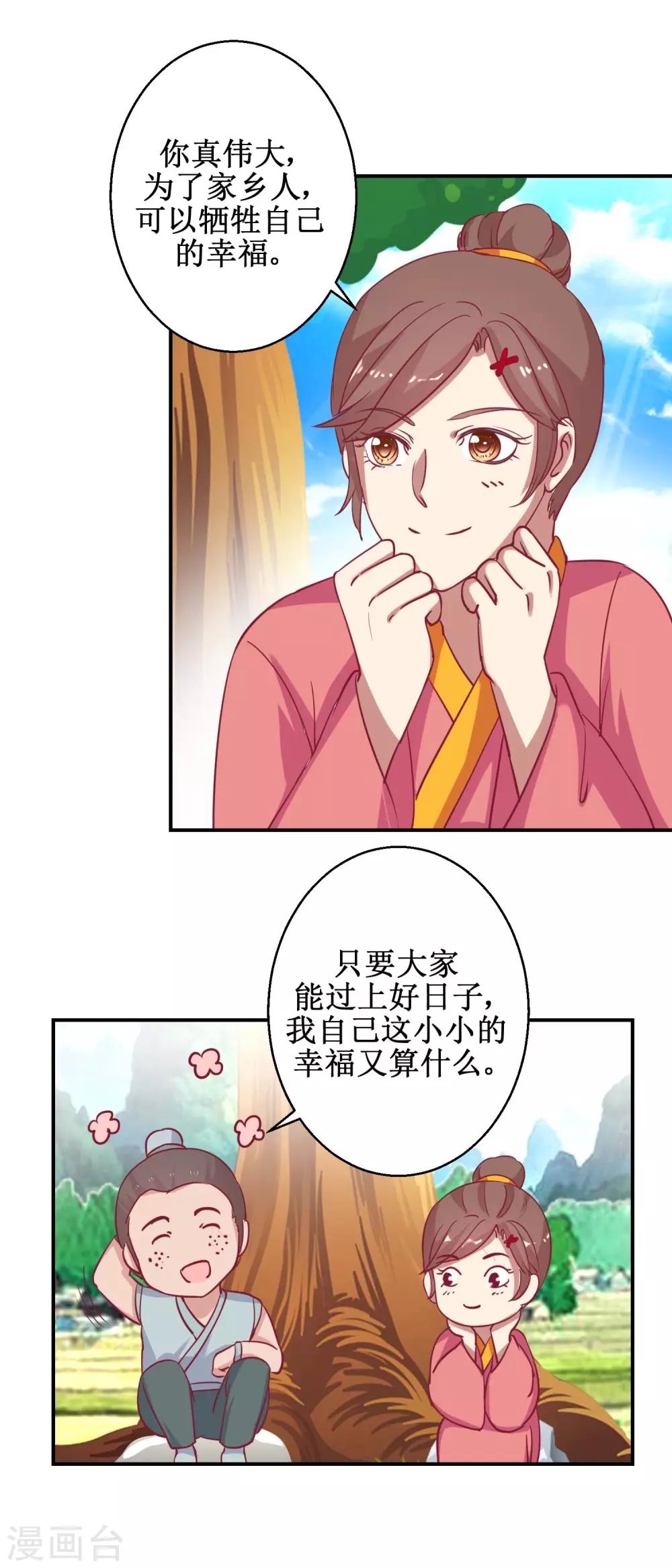 第61话 捉奸-第64话