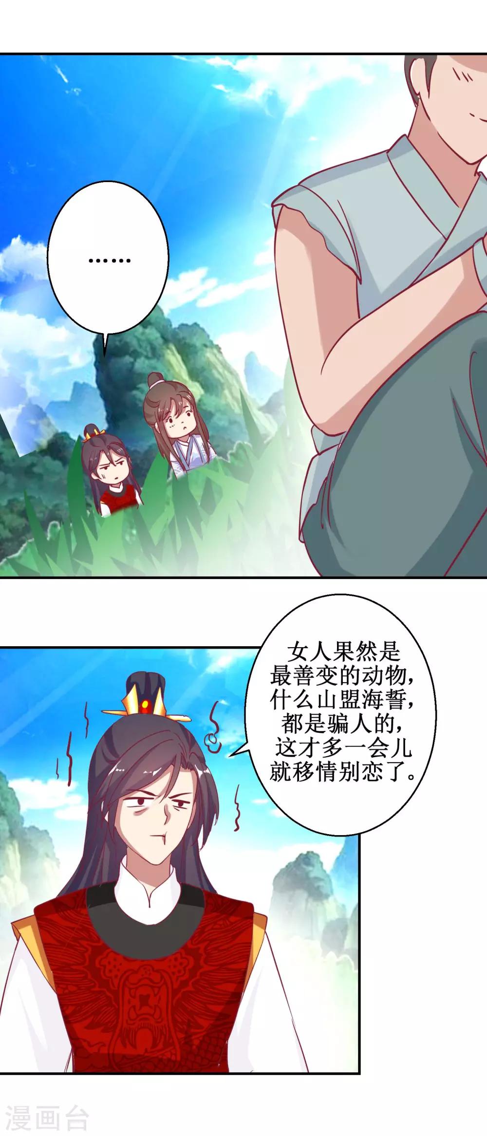 第61话 捉奸-第64话