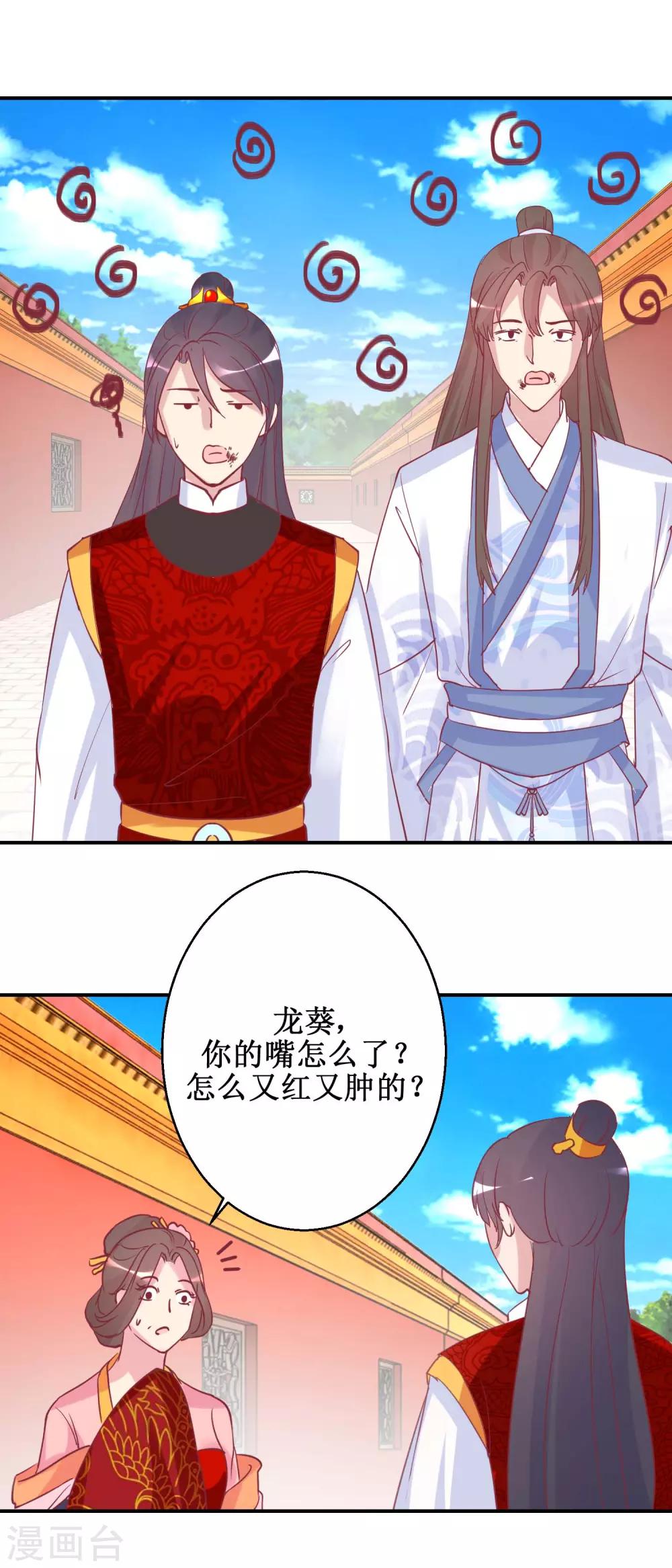 第63话 赏赐-第66话