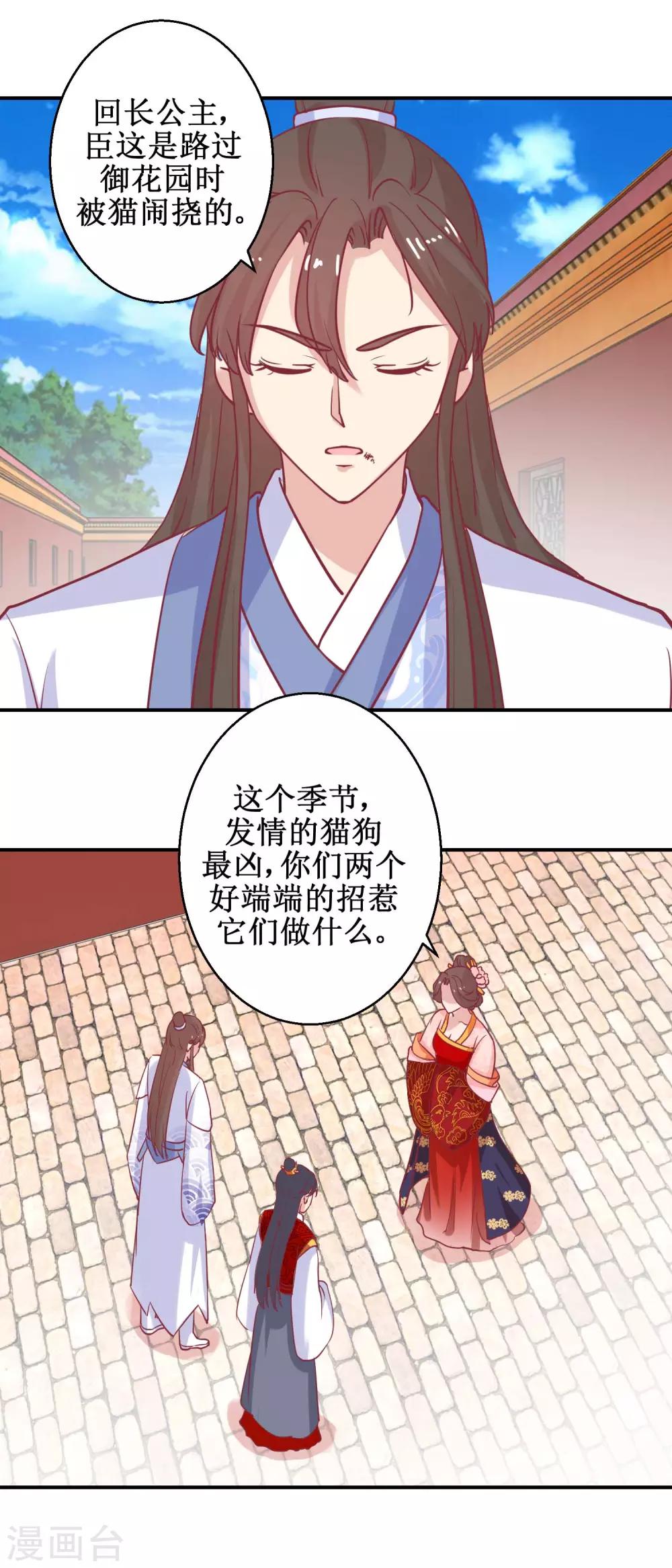 第63话 赏赐-第66话