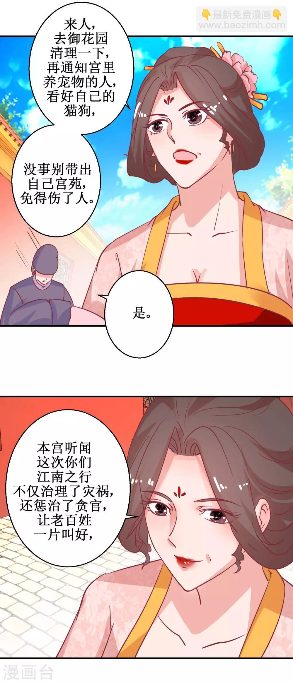 第63话 赏赐-第66话