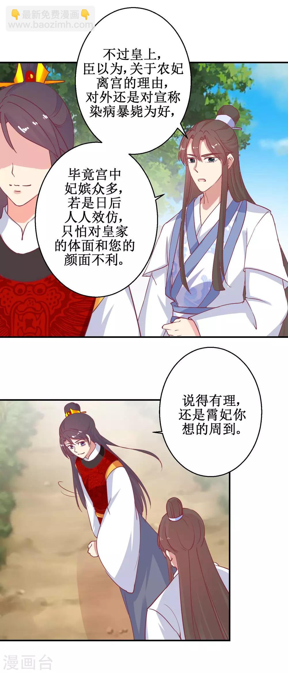 第63话 赏赐-第66话