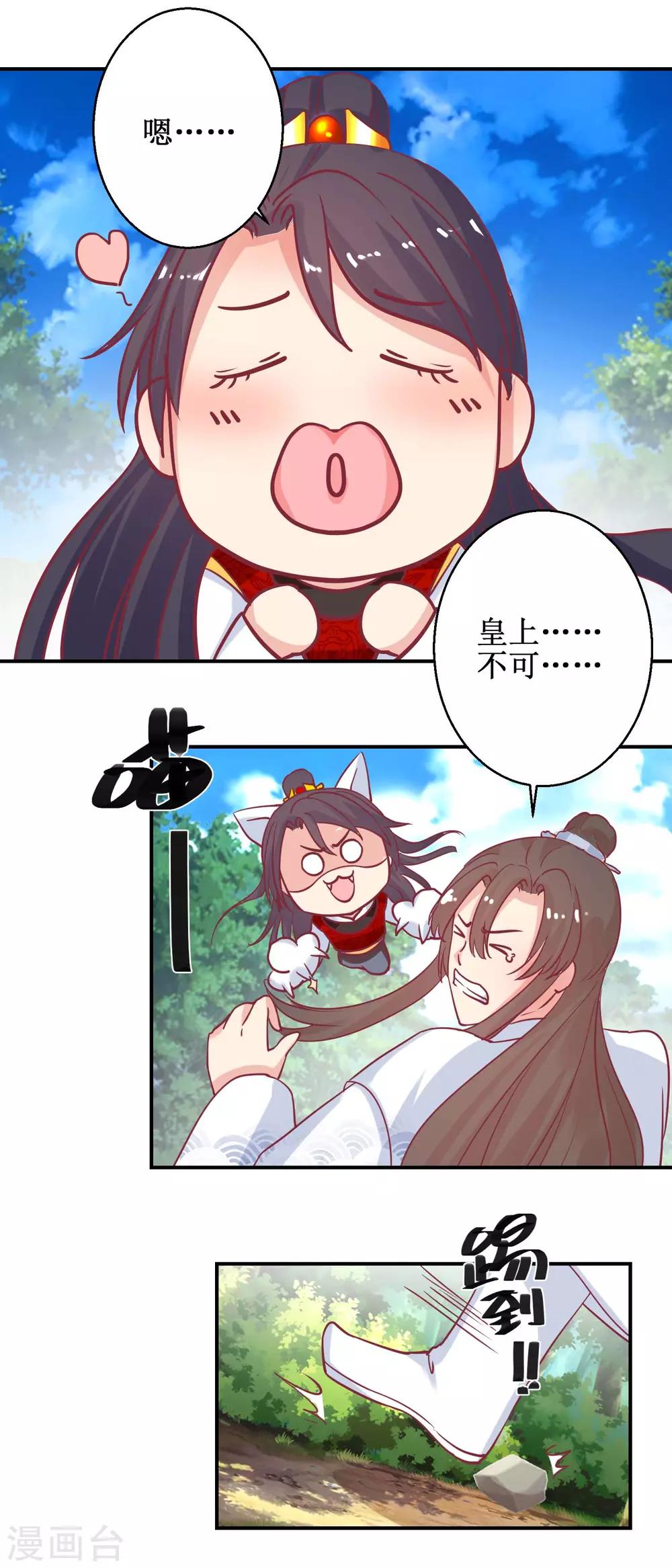 第63话 赏赐-第66话