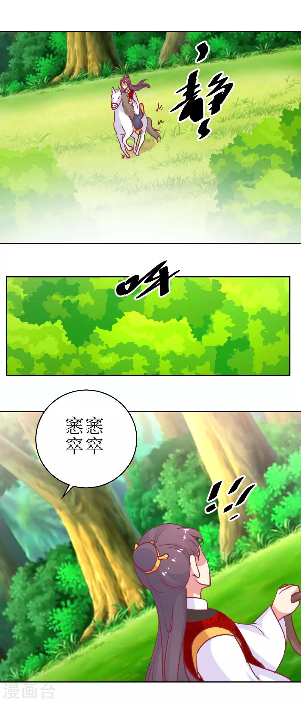 第65话 出宫避疾-第68话