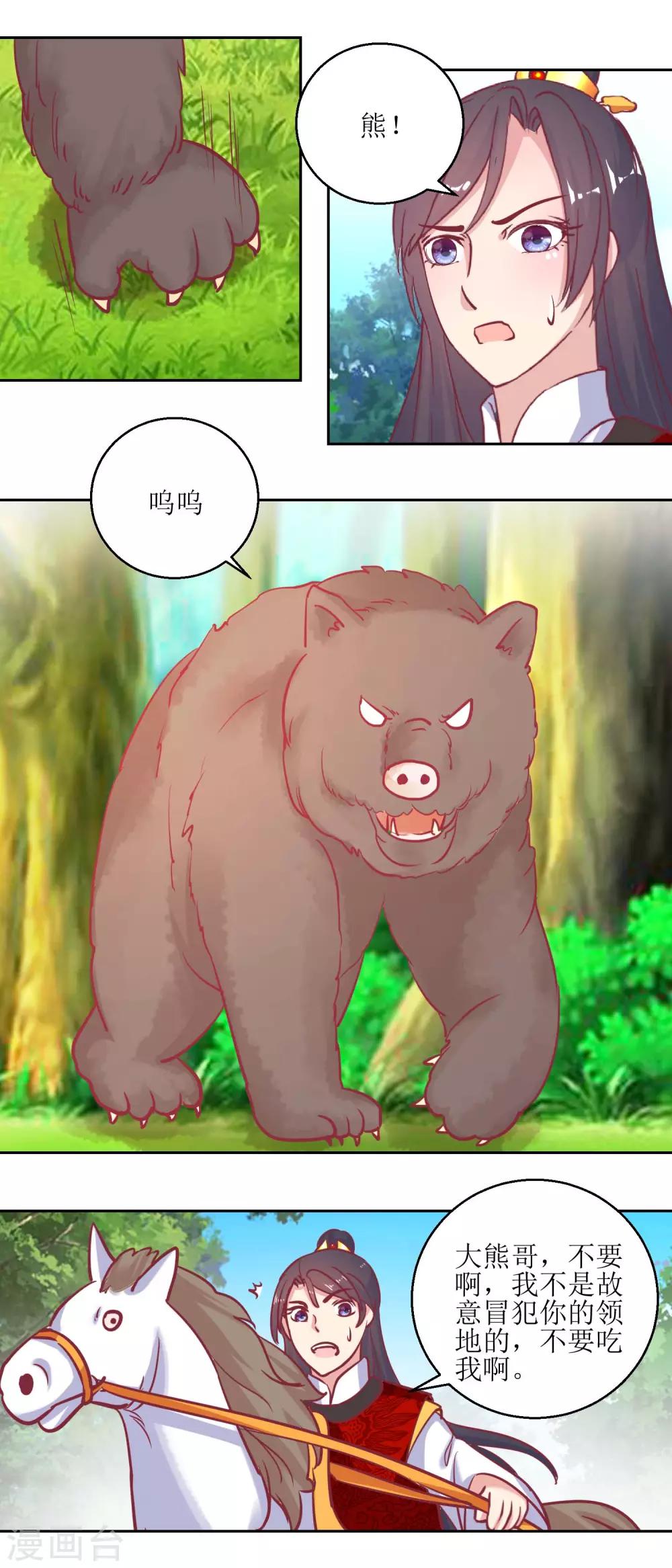 第65话 出宫避疾-第68话