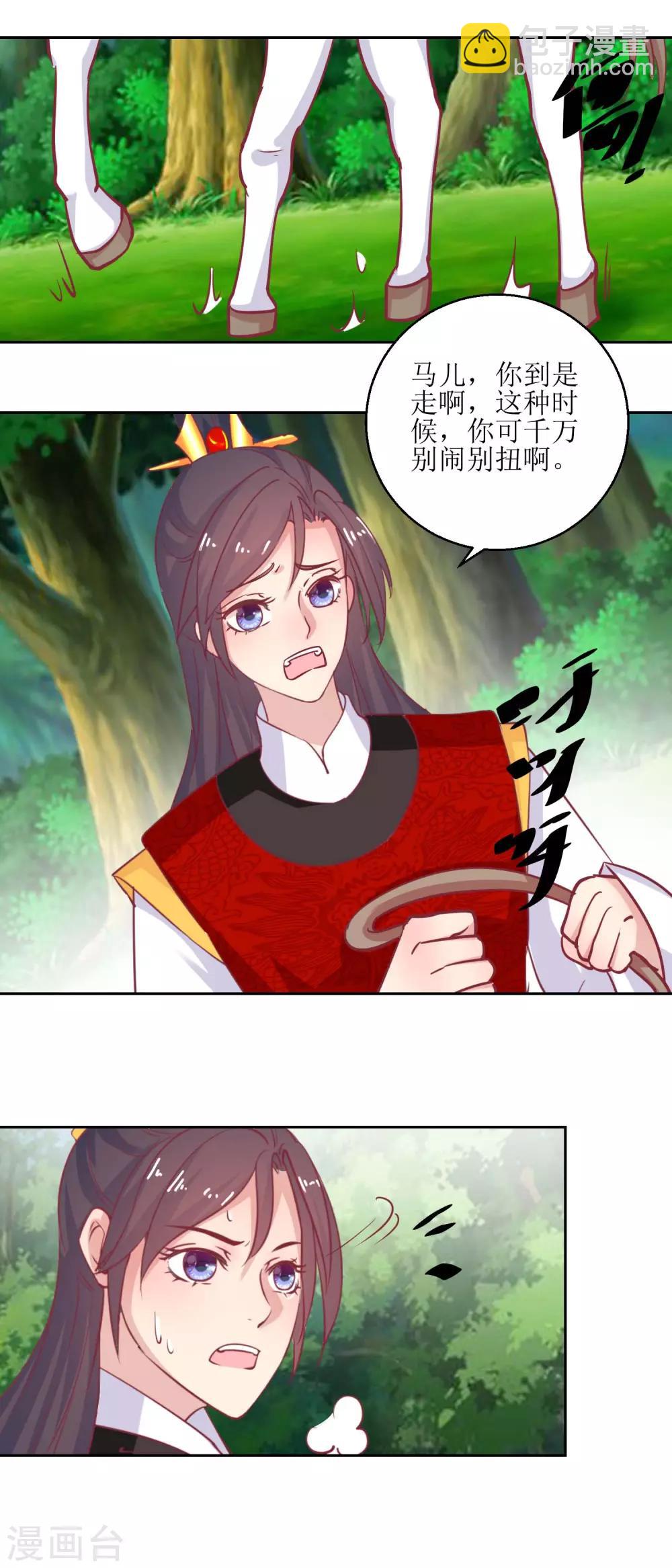 第65话 出宫避疾-第68话