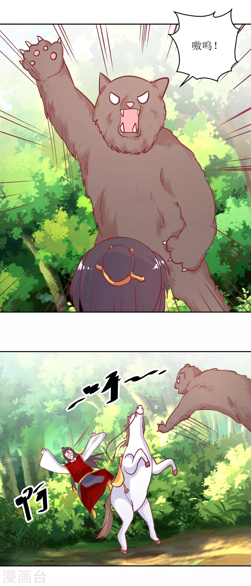 第65话 出宫避疾-第68话