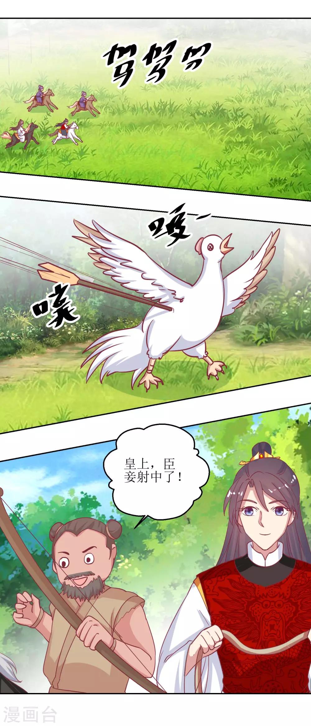 第65话 出宫避疾-第68话