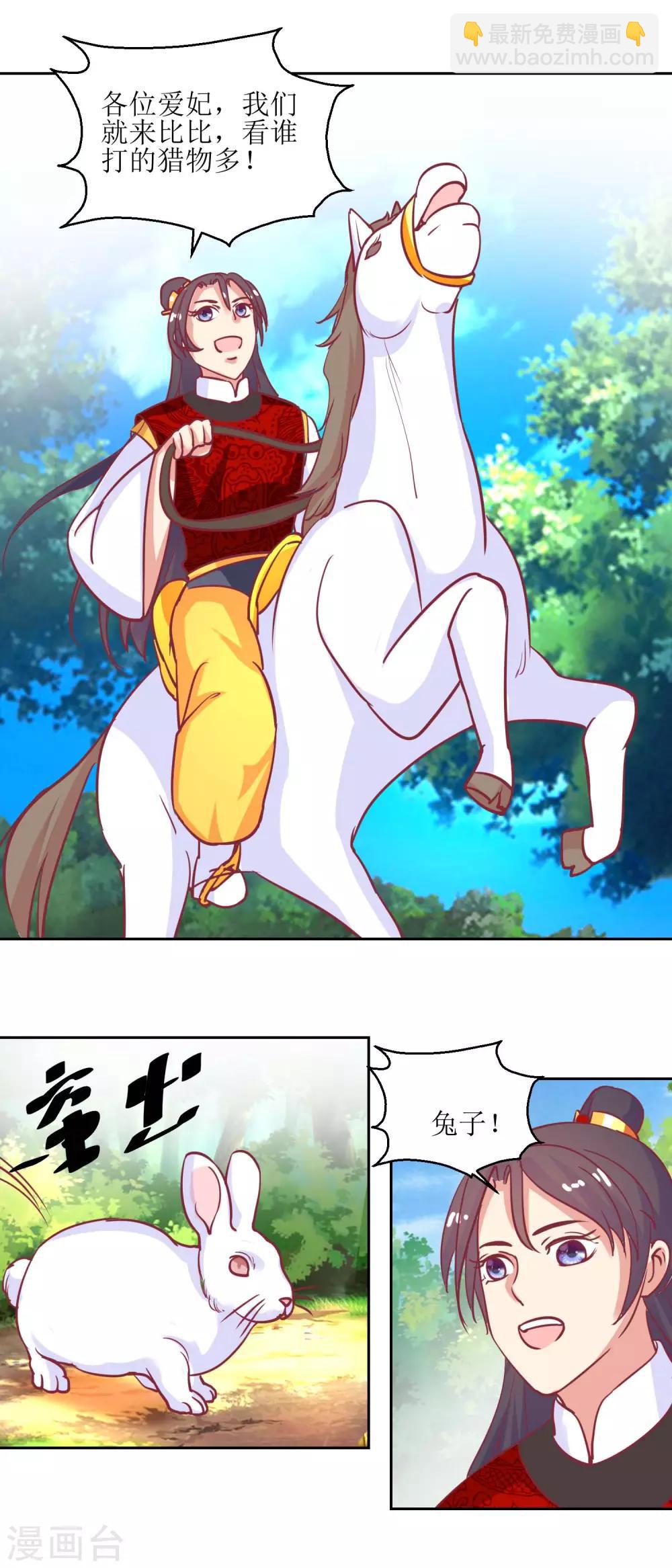 第65话 出宫避疾-第68话