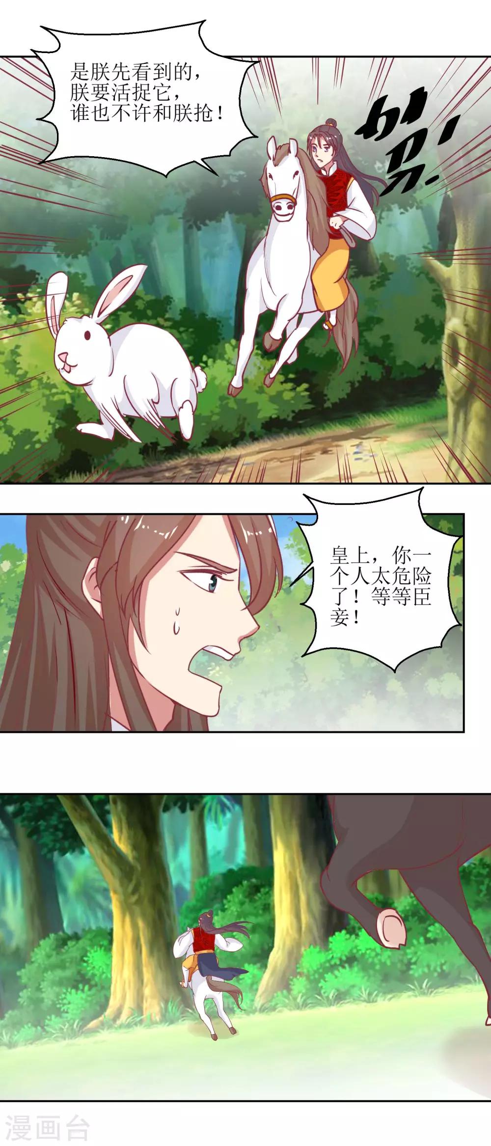 第65话 出宫避疾-第68话