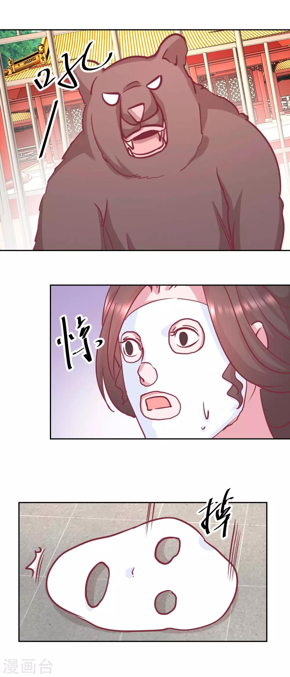 第67话 痛失屠妃-第70话