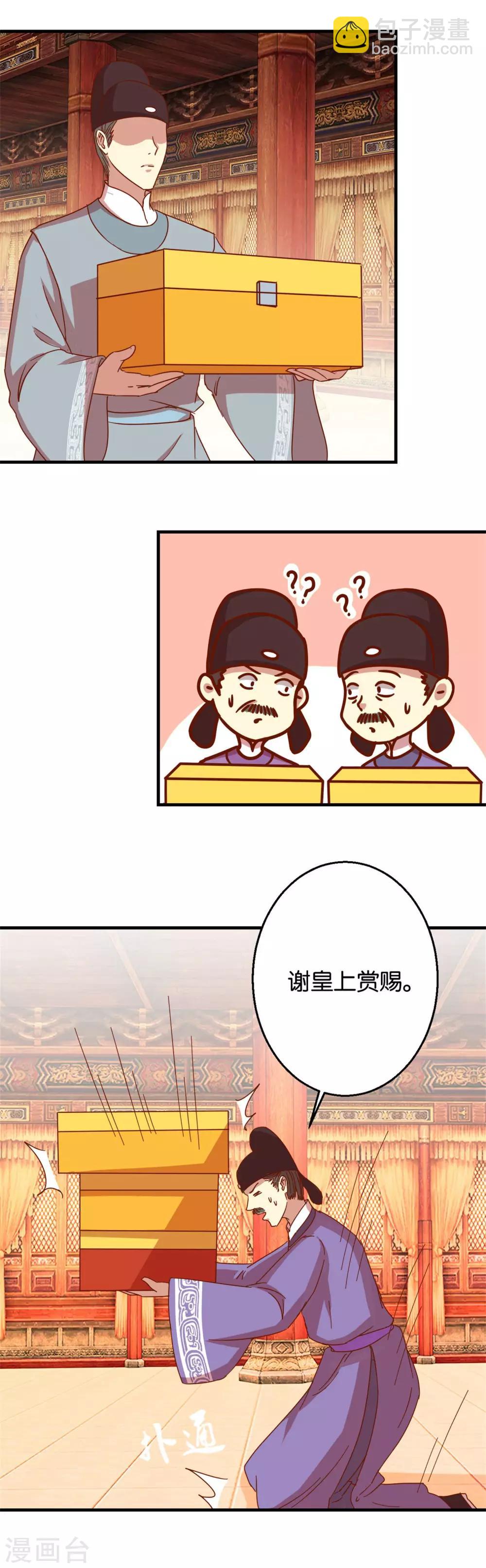 第8话 朝堂戏群臣-第8话