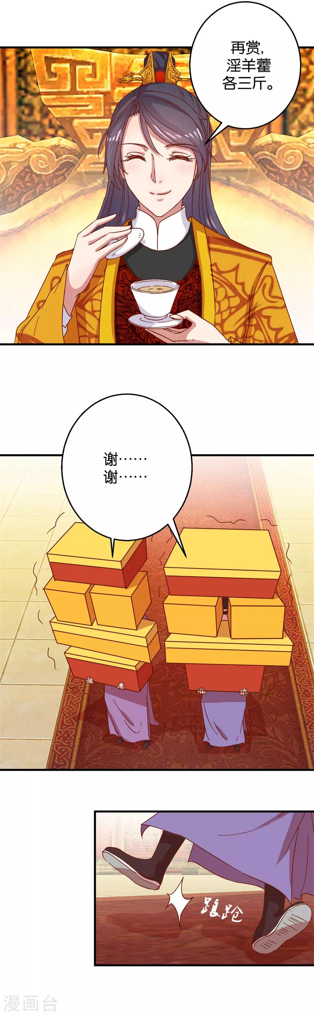 第8话 朝堂戏群臣-第8话