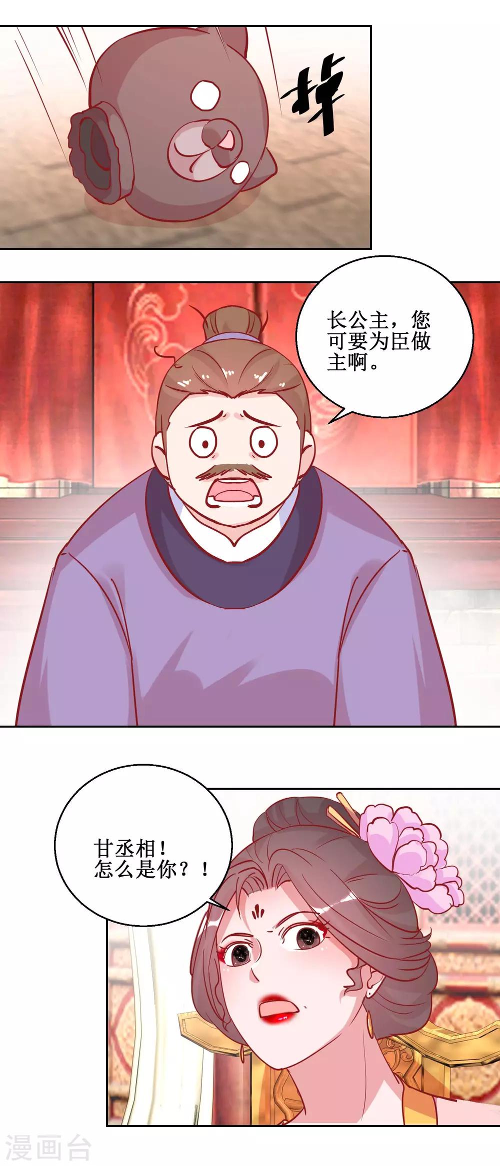 第69话 马戏-第72话