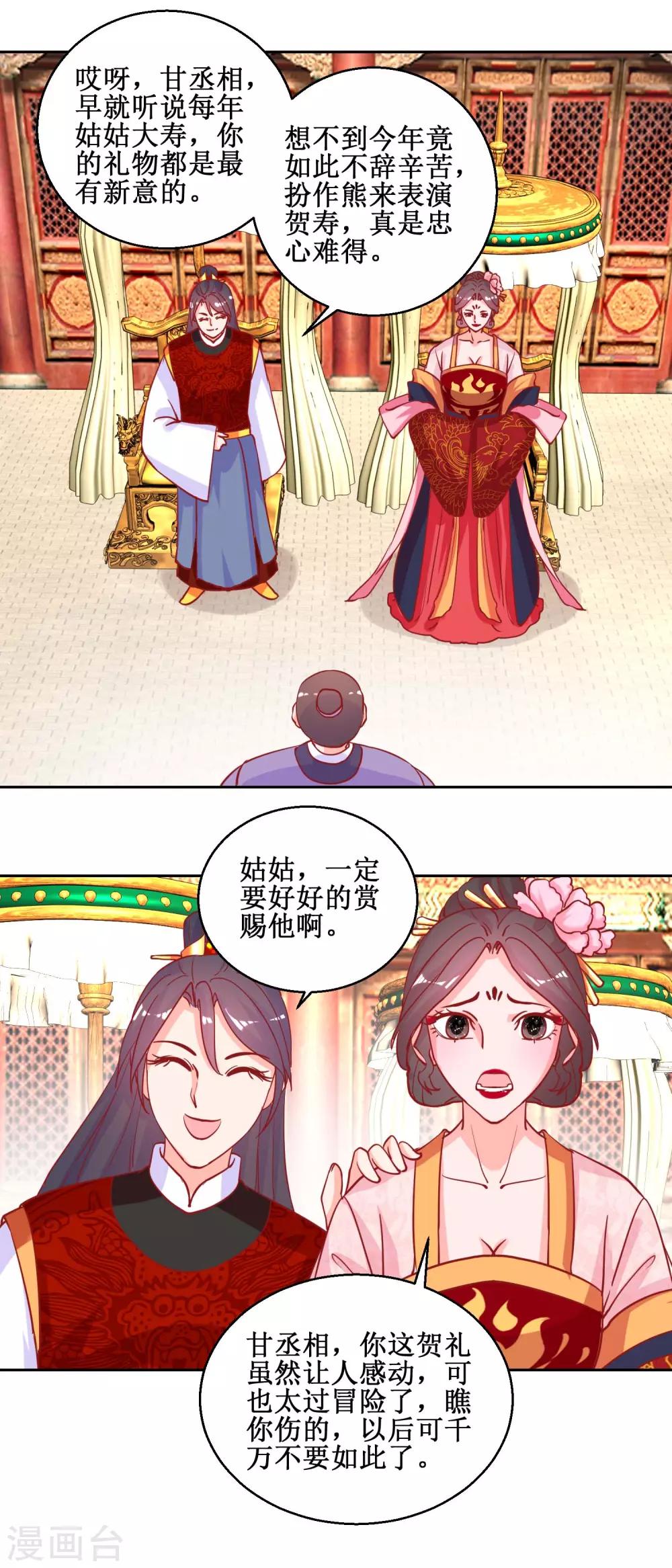 第69话 马戏-第72话