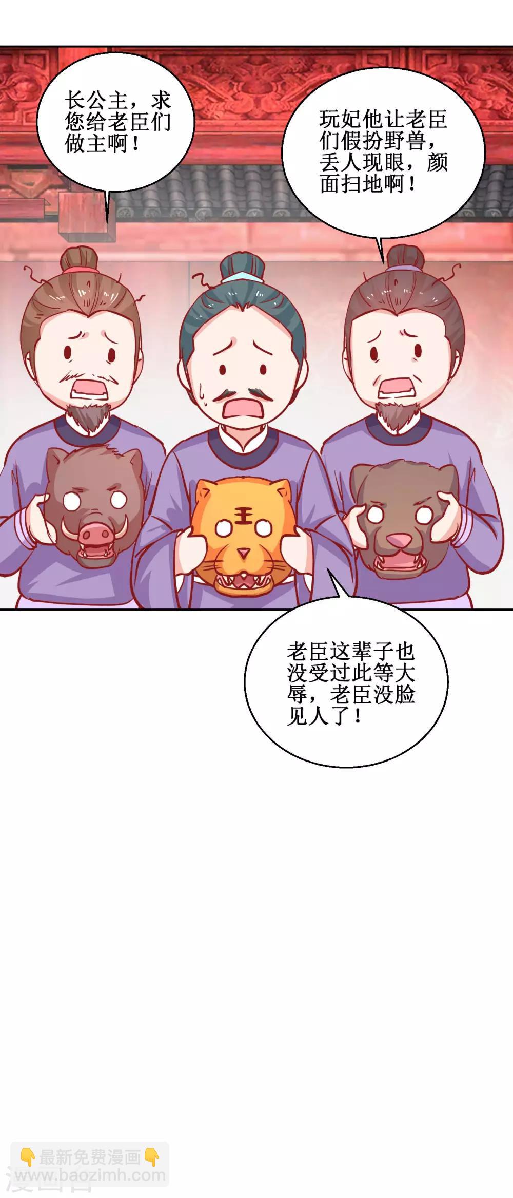 第69话 马戏-第72话