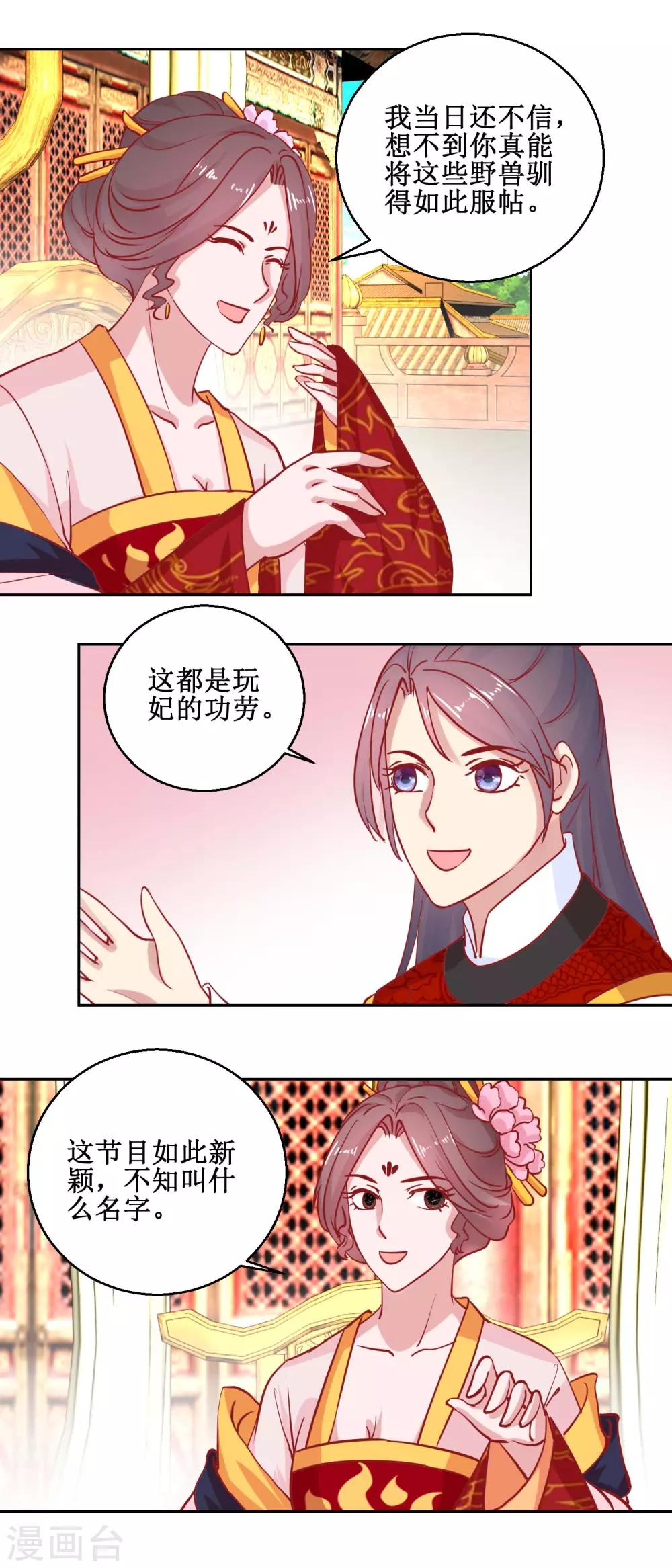 第69话 马戏-第72话