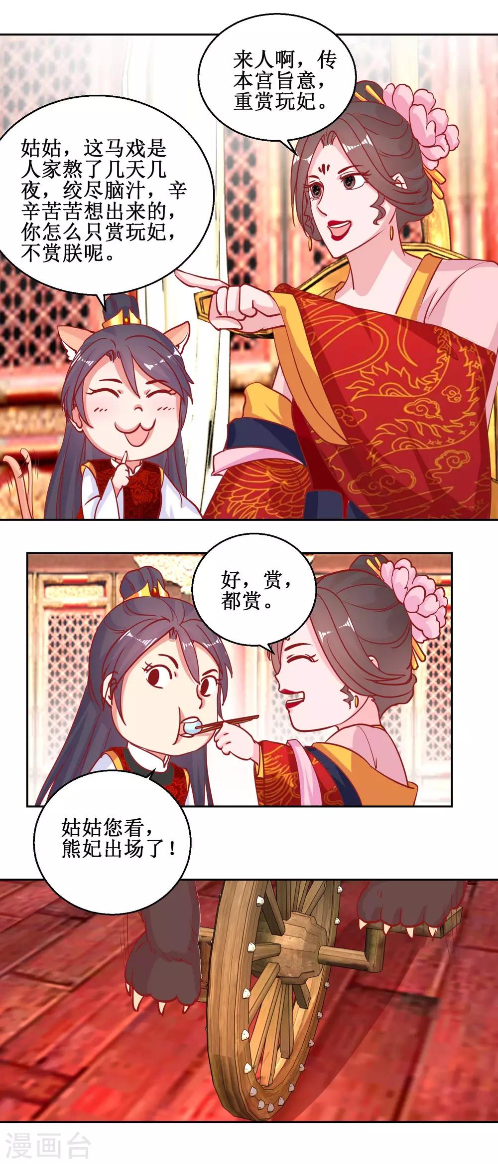 第69话 马戏-第72话