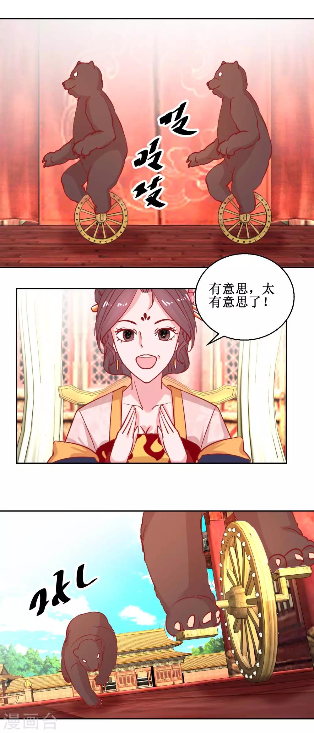 第69话 马戏-第72话