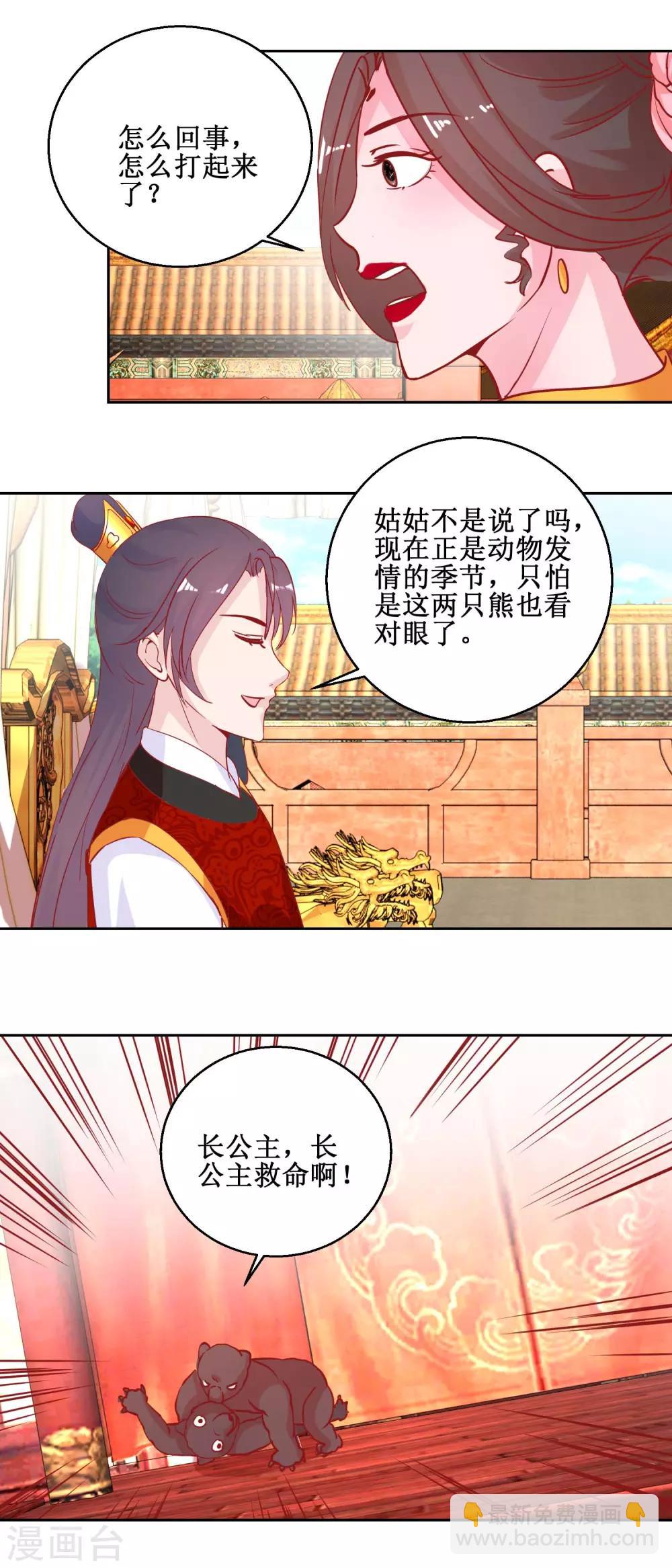 第69话 马戏-第72话