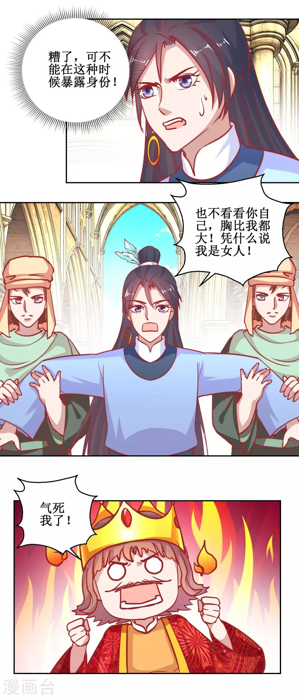 第71话 造访槟榔国-第74话