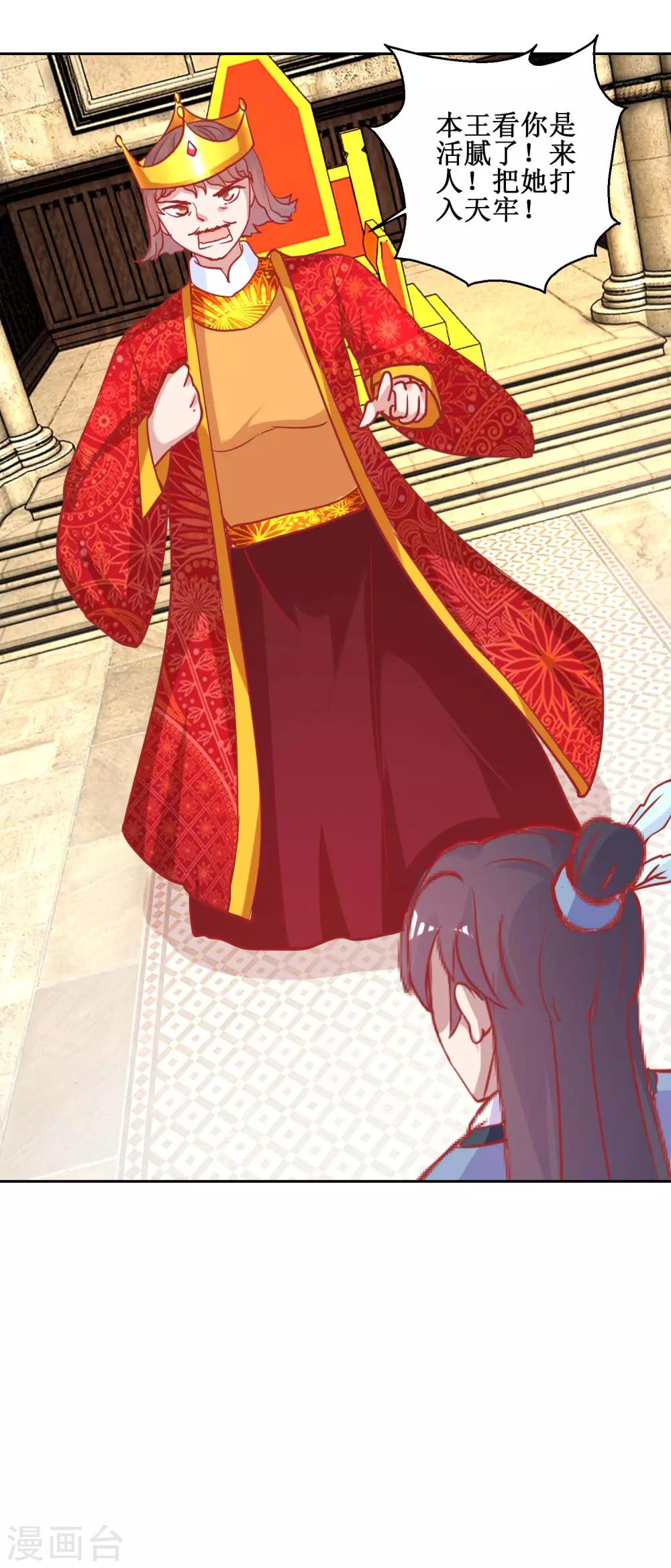 第71话 造访槟榔国-第74话