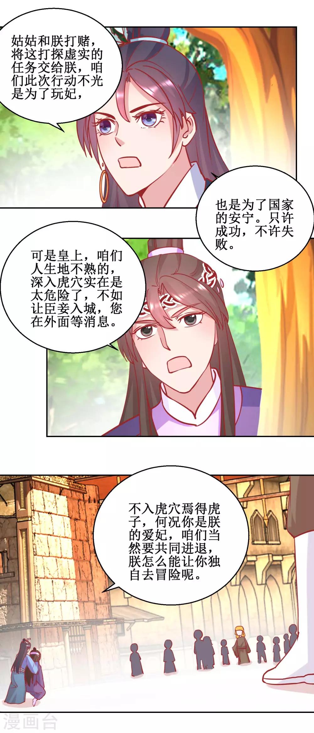 第71话 造访槟榔国-第74话