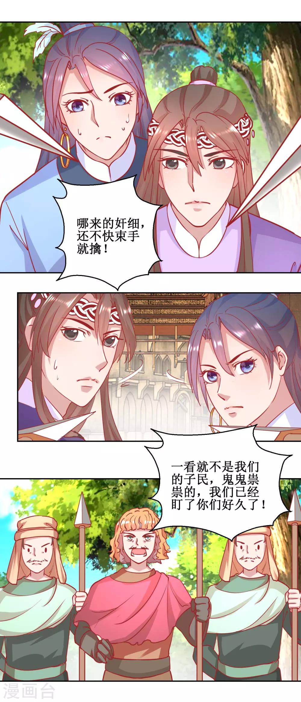 第71话 造访槟榔国-第74话