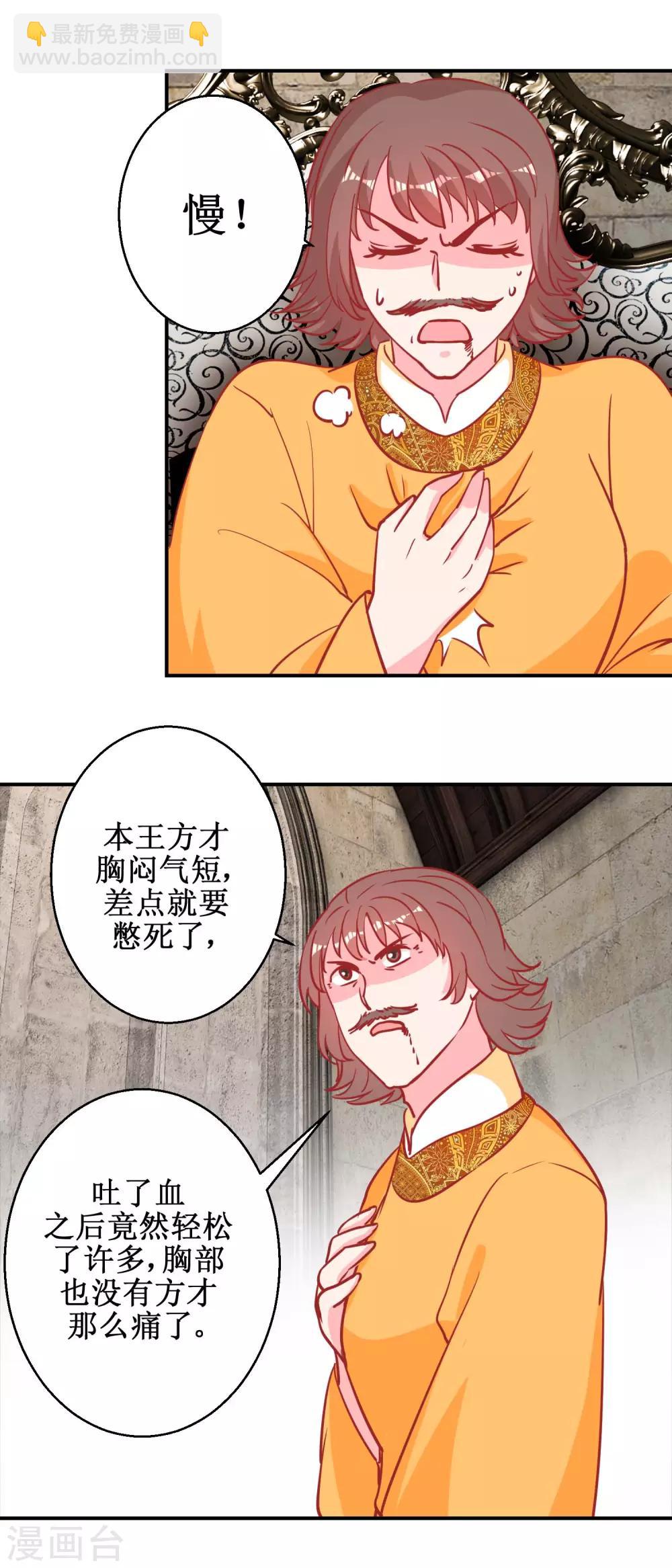 第75话 怪病-第78话