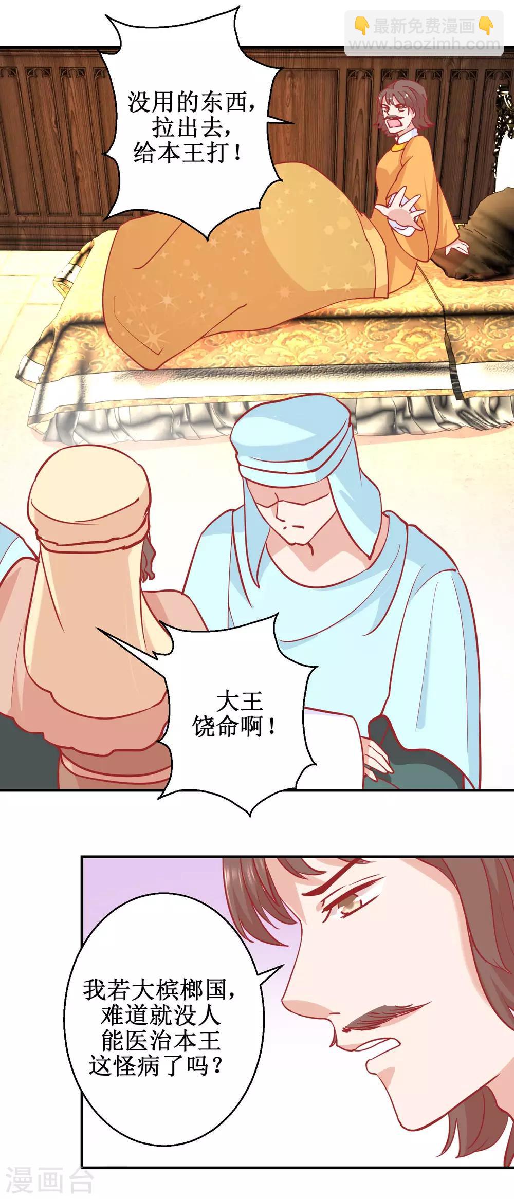 第75话 怪病-第78话