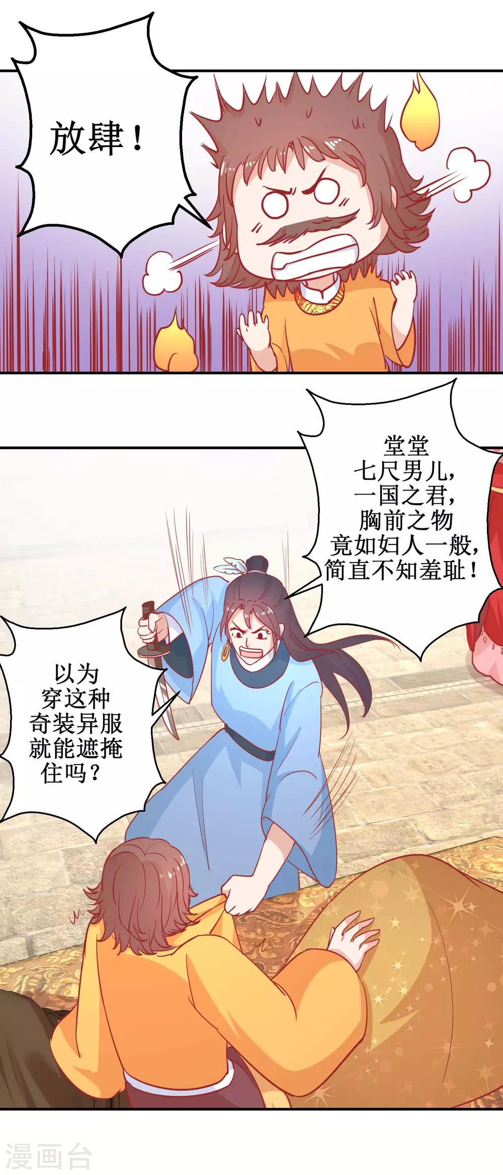 第75话 怪病-第78话